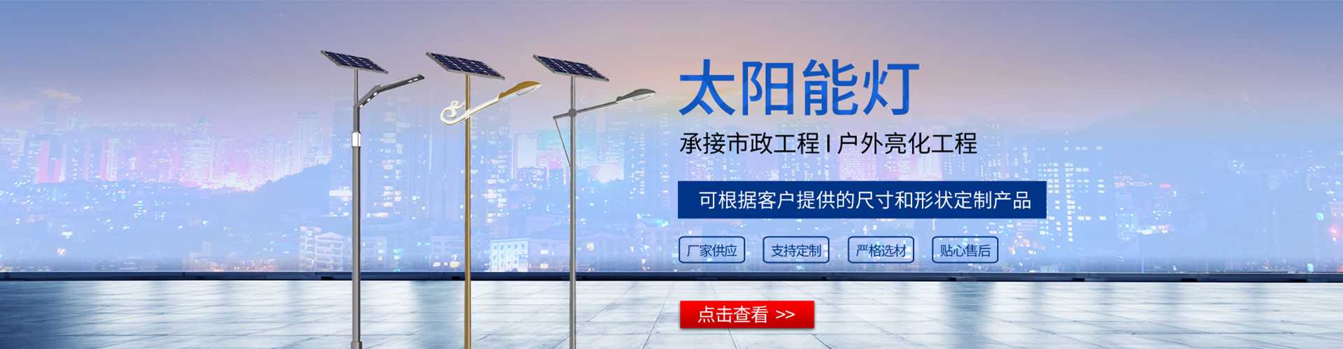 柴桑区太阳能路灯哪家好